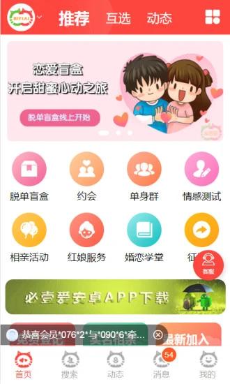 必壹爱app