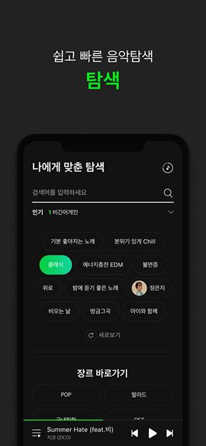 Melon player播放器下载官方安装包-韩国听歌软件Melon下载官方安卓版v6.9.2.1