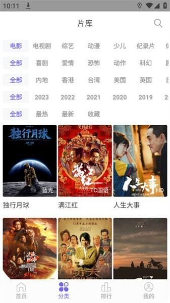 白羊影视下载最新版本2024年