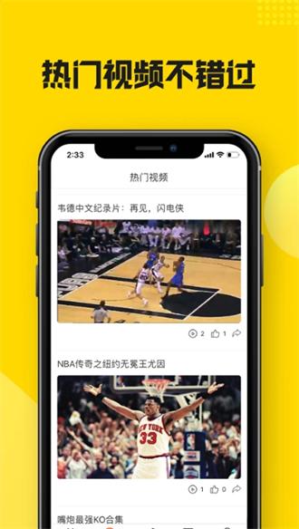 黑白直播app下载最新版2022-黑白直播体育下载