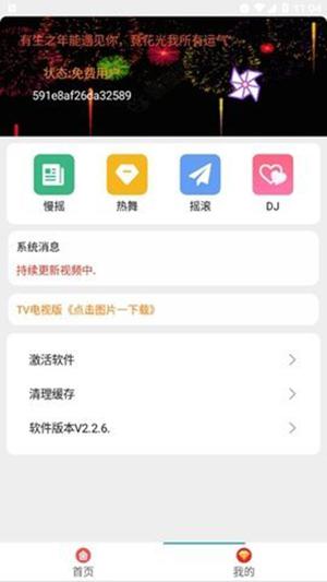 视频MVAPP手机版下载免费版-视频MVAPP免费下载安卓最新版v2.2.6
