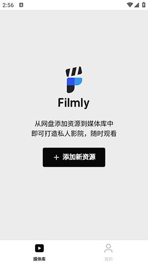 网易Filmly播放器