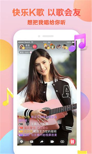 小爱直播间K歌版