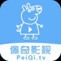 佩奇影视app官方版下载安装