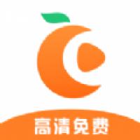 橘子视频免费追剧下载免广告