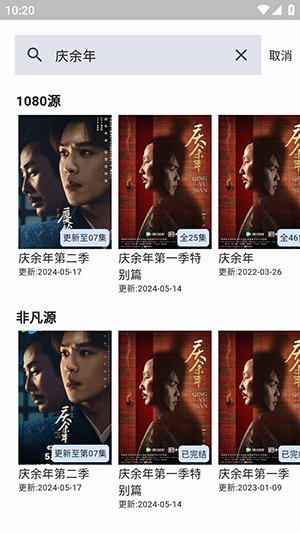 uz影视APP内置源版下载2024最新版-uz影视APP免费版下载安卓无广告版v1.2.3