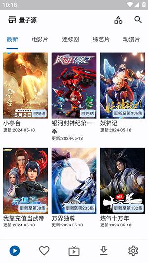 uz影视APP内置源版下载2024最新版-uz影视APP免费版下载安卓无广告版v1.2.3