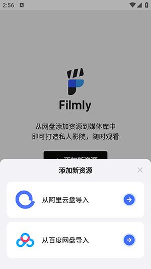 网易Filmly播放器