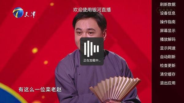 银河直播tv最新版下载apk免费版-银河直播电视版下载安装官方无广告版v3.3.1