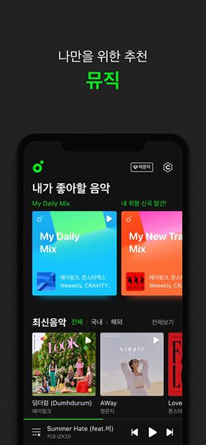 Melon player播放器下载官方安装包-韩国听歌软件Melon下载官方安卓版v6.9.2.1