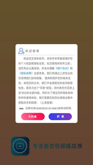 天龙影院播放器APP免费版下载-天龙影院播放器APP官方下载最新版v1.0.0