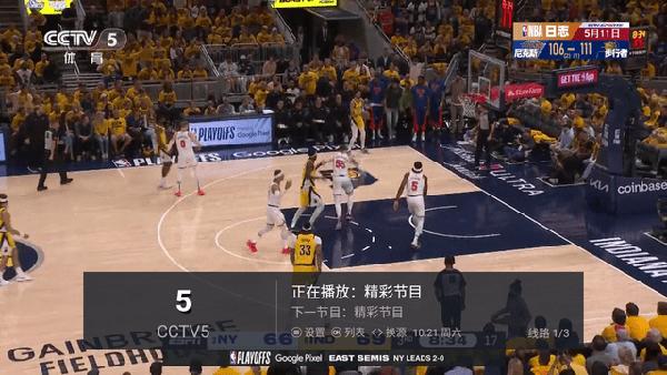梅花直播APP无广告版下载最新版-梅花直播电视版apk下载TV盒子版v2.8