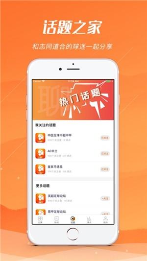 河豚直播体育app下载-河豚直播nba在线观看下载