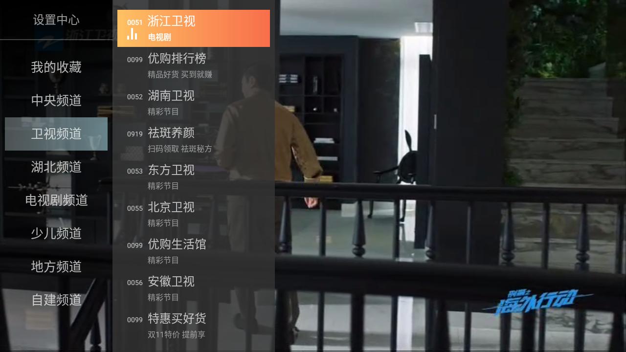 小酷直播tv版apk安装包