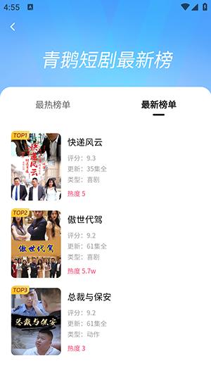 青鹅视频APP下载官方安卓最新版-青鹅视频APP2024免费版下载安卓版v1.0.0