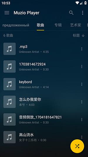 最佳音乐播放器(Muzio Player)最新版下载-Muzio Player专业版APP下载免费版v6.8.10