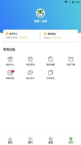 九零影视app下载-九零影视安卓版下载