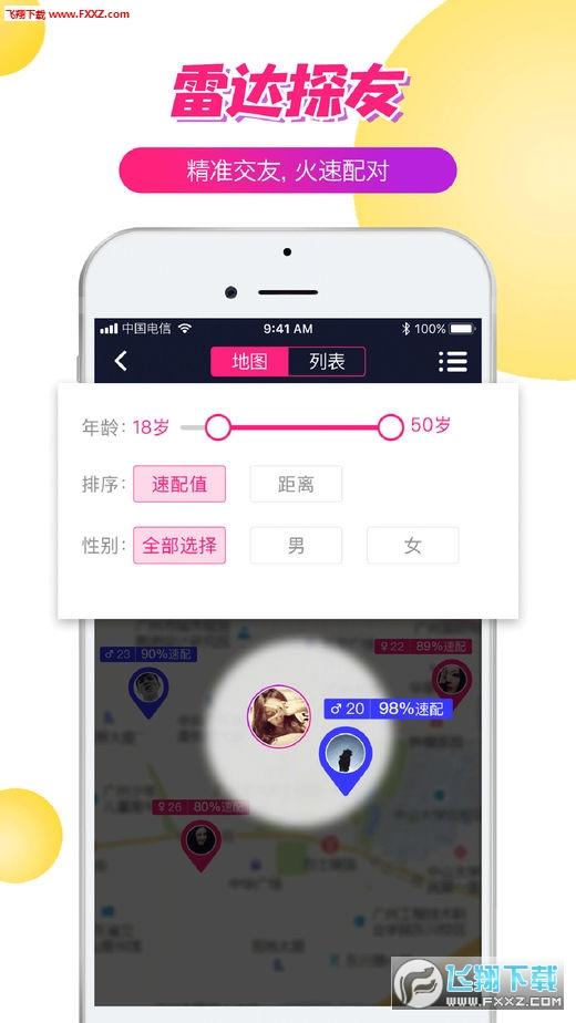 探音短视频app