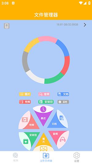 快打播放器APP免费版下载最新版-快打播放器APP安卓版下载手机版v1.0