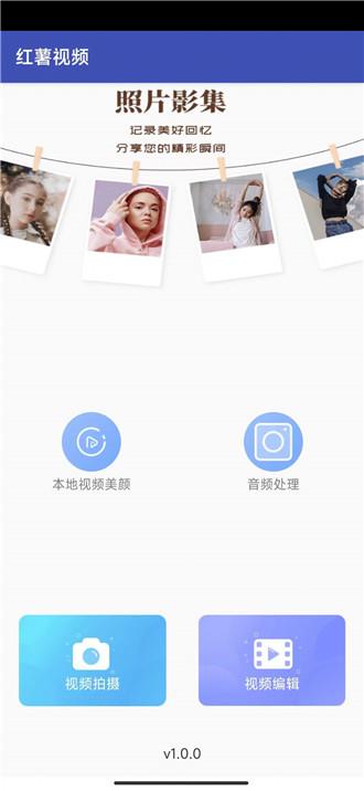 红薯视频app官方最新版-红薯视频安卓版