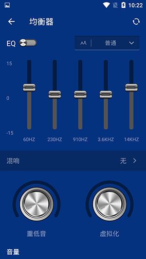 音乐播放器免费听歌下载带均衡器-安卓带均衡器音乐播放器下载