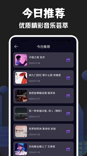 发条音乐APP2024最新版下载-发条音乐播放器APP免费版下载安装v1.1