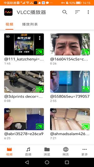 VLCC播放器APP官方下载安卓版-VLCC播放器软件下载最新免费版2023