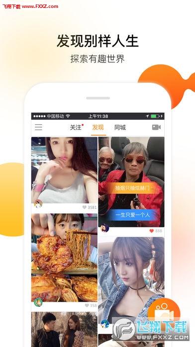 章鱼视频app