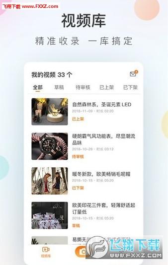 CCEE视频助手app