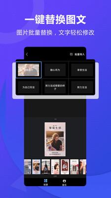 创视DIY视频编辑app