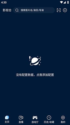 影视仓街机游戏版_opt.apk下载-影视仓游戏版(附接口)下载安装最新版v2.0.37.1