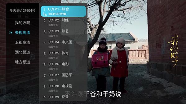 全网通直播APP免费版下载最新版-全网通直播apkTV盒子版下载电视版v2.1.8