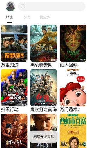 懒影院1.3版下载最新版-懒影院APP下载安卓手机版