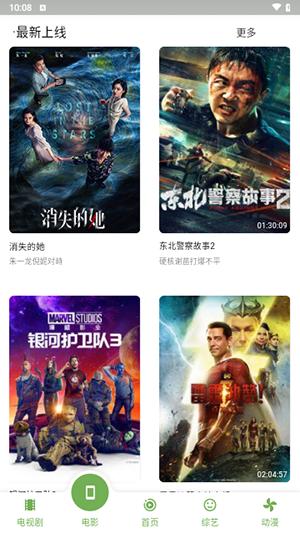 超快影视APP无广告版下载免费版-超快影视APP2024最新版下载官方正版v3.5.0