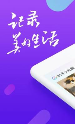 腾讯时光小视频app