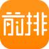 前排视频官方版