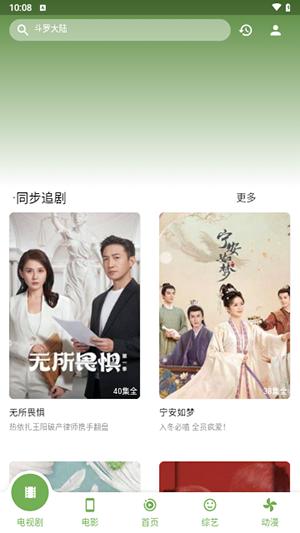 超快影视APP无广告版下载免费版-超快影视APP2024最新版下载官方正版v3.5.0