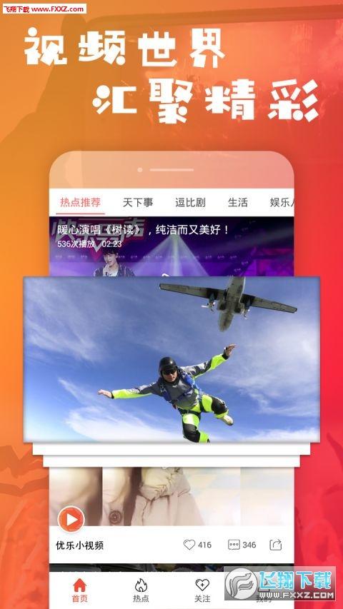 乐疯小视频app