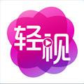 轻阅视频app安卓版