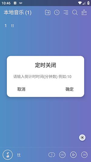 安卓最简洁本地音乐播放器下载-本地音乐播放器APP无广告下载免费版v1.9