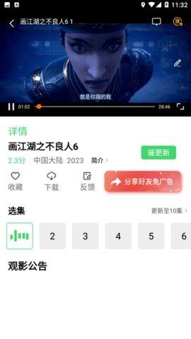极乐影视APP下载-极乐影视官方手机版下载