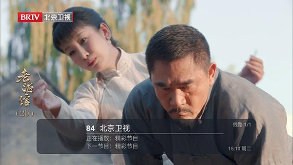 星城直播APP免授权码版下载最新版-星城直播APP免费版下载TV盒子版v3.10.30