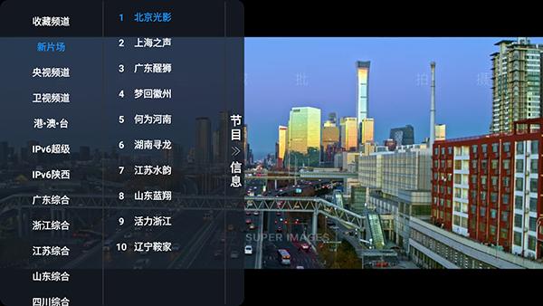 影视仓直播配置接口2024最新版下载-影视仓直播apk电视版下载TV盒子版v3.0.36