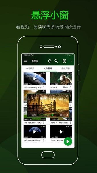 快码视频播放器去广告下载-快码视频播放器app下载