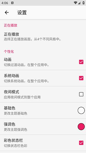 众听播放器APP安卓下载免费版-众听音乐播放器APP2024最新版下载v2.0