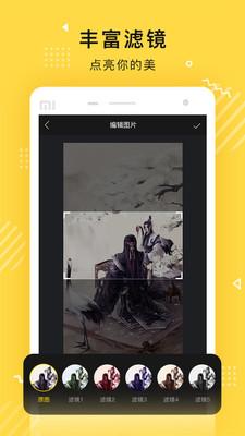 传影记小视频制作app