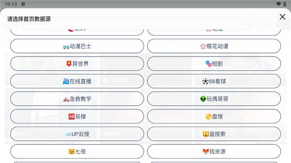 熊猫视频app下载-熊猫视频去广告最新版安装v6.5.1