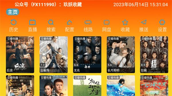 万魔影视2023最新版官方下载-万魔影视2023最新版安卓版