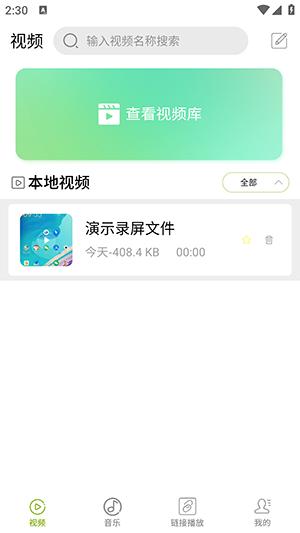 磁力播放器APP免费版下载最新版-磁力播放器APP下载安装2024安卓版v1.0.6