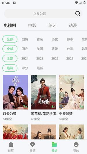 精碘影视APP无广告版下载最新版-精碘影视APP2024官方下载正版免费追剧v1.6.1